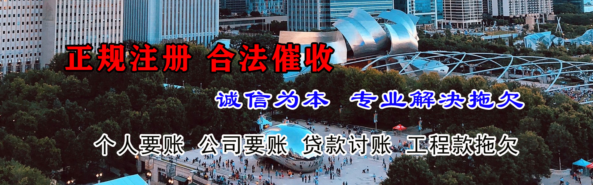 端州收债公司