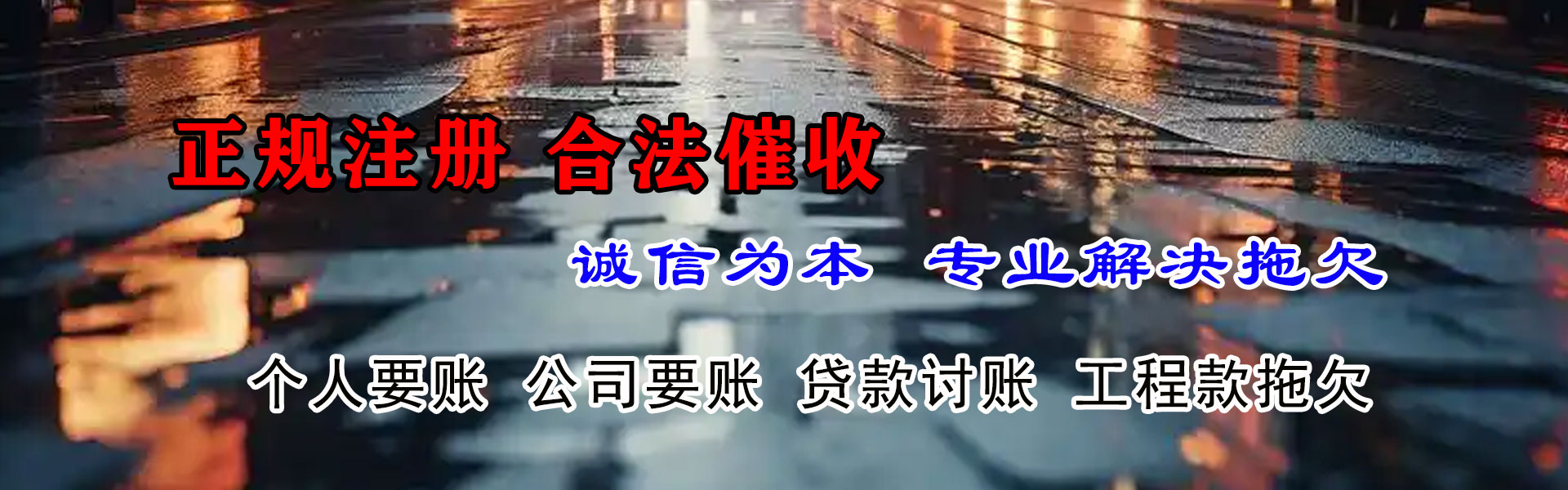 端州清债公司